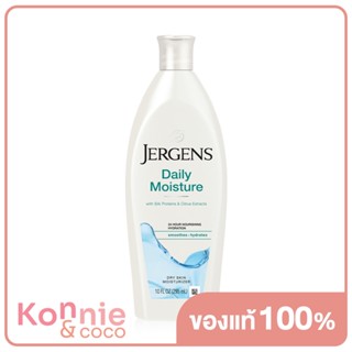 Jergens Daily Moisture Moisturiser เจอร์เกนส์ โลชั่นบำรุงผิวกาย เหมาะสำหรับผิวแห้งกร้าน.