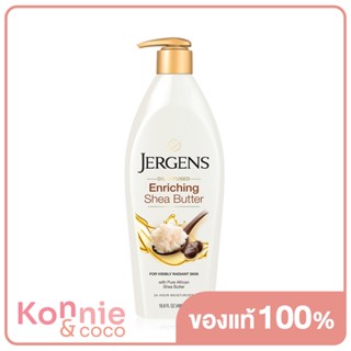 Jergens Shea Butter Moisturiser 496ml เจอร์เกนส์ โลชั่นบำรุงผิวกาย.