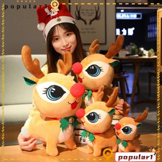 Popular ตุ๊กตาซานตาคลอส กวาง สโนว์แมน ผ้าฝ้ายนิ่ม สีแดง สีน้ําตาล สีขาว 23-43 ซม. สําหรับตกแต่งคริสต์มาส