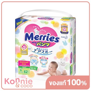 Merries Baby Diaper Pants ผ้าอ้อมชนิดกางเกง เมอร์รี่ส์.