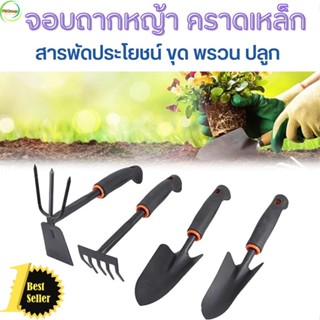 คราดพรวนดิน จอบคราดพรวนดิน พลั่วพรวนดิน โปรแรงๆ Planting Spoon คราดมือเสือ จอบดายหญ้า