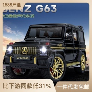 โมเดลรถยนต์ 1: 24 Big G G63 โลหะผสม ขนาดใหญ่ พร้อมไฟเสียง ของเล่นสําหรับเด็ก