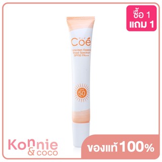 COE Sunscreen Essence Broad Spectrum SPF50/PA+++ 20ml โคอี้ กันแดดเนื้อพุดดิ้ง.