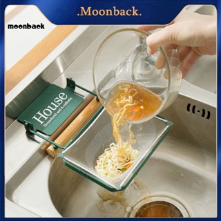 &lt;moonback&gt; ตะแกรงกรองอ่างล้างจาน พร้อมตาข่ายละเอียด และถุงกรอง สําหรับอ่างล้างจาน