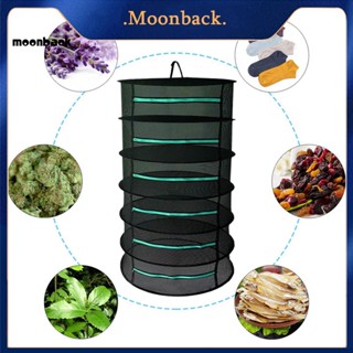 &lt;moonback&gt; ตาข่ายโพลีเอสเตอร์ตากสมุนไพร มีประสิทธิภาพ 6 ชั้น พร้อมถุงหูรูด แห้งเร็ว