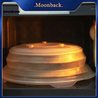 &lt;moonback&gt; ผ้าคลุมไมโครเวฟ พับได้ ไร้ Bpa กันกระเด็น แม่เหล็กโฮเวอร์ ออกแบบมาให้น้อยลง