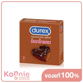 Durex Condom Chocolate 53mm [3pcs] ถุงยางอนามัยผิวไม่เรียบ ผนังขนาน มีกระเปาะ กลิ่นช็อกโกแลต ขนาด 53 มม..