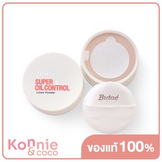 Butae Super Oil Control Loose Powder 20g บูเต้ ซุปเปอร์ออยล์ คอนโทรล ลูส พาวเดอร์ แป้งฝุ่นเนื้อบางเบา.