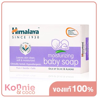 Himalaya Since 1930 Mouisturizing Baby Soap 75g.