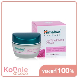 Himalaya Herbals Anti-Wrinkle Cream 50ml.