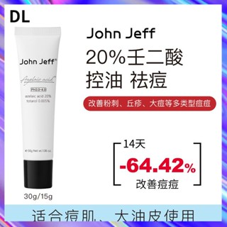 {DL} John Jeff ครีมกําจัดสิว ควบคุมความมัน 20%