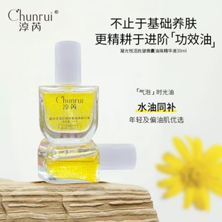 Shopkeepers selection# Chun Rui Ning Guang Yue Huo bubble Oil anti-aging skin barrier pure plant moisturizing facial essential oil can be sent on behalf of 8.25N