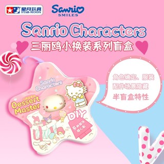 Sanrio กล่องสุ่ม อนิเมะ Hello Kitty Kuromi ของขวัญวันเกิด แบบเปลี่ยน สําหรับเด็กผู้หญิง