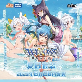 [Whole Boxs] WIXOSS ชุดการ์ดเกมกระดาน ลายการ์ตูนอนิเมะ แฟชั่นฤดูร้อน 10 แพ็ค