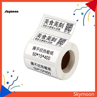 Skym* B21/B3S สติกเกอร์กระดาษ PVC กันน้ํา กันการสึกหรอ สําหรับซุปเปอร์มาร์เก็ต