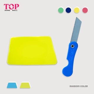อุปกรณ์ติดฟิล์มกระจก แผ่นรีดฟิล์ม+มีดคัตเตอร์ มีหลายสี