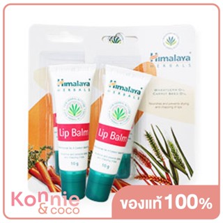 [แพ็คคู่] Himalaya Herbals Lip Balm [10g x 2pcs].