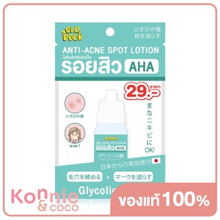 OLD Rock Anti-Acne Spot Lotion 10ml โอลด์ร๊อค แอนติ-แอคเน่ สปอต โลชั่น.