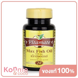 Vitamate Maxfish ไวตาเมท ผลิตภัณฑ์เสริมอาหารน้ำมันปลา. ( สินค้าหมดอายุ : 2024.06.01 )