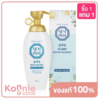 Daeng Gi Meo Ri Glamo Keratin Treatment 400ml.