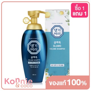 Daeng Gi Meo Ri Glamo Volume Shampoo 400ml.