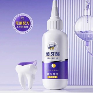 Spot &lt;bright white tooth protection&gt; purple light bright tooth color toothpaste improved tooth yellow to remove halitosis fresh breath cleaning oral Gum Protection 0731hw