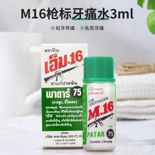 Spot goods Thailand original imported gun label M16 toothache water tooth decay tooth decay tooth decay tooth decay pain relieving inflammation toothache gum swelling and pain 0731hw