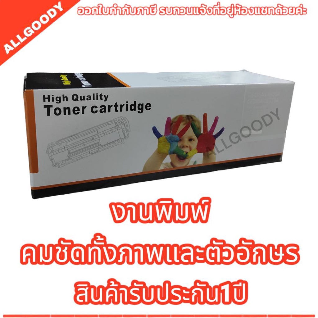 Re.ตลับหมึกเทียบเท่า LaserJet Pro MFP M426fdn / M426fdw (CF226A) สีดำ *** ฺBy AGD.