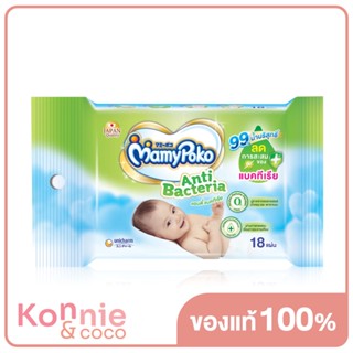 Mamy Poko Baby Wipe Natural Protect มามี่โพโค ไวพส์ เนเชอร์รัล แอนด์ โพรเทค ทิชชู่เปียก.