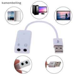 Kamembelling อะแดปเตอร์การ์ดเสียง USB 2.0 เป็นแจ็คภายนอก 3D 7.1 ช่อง 5HV2 สําหรับแล็ปท็อป EN