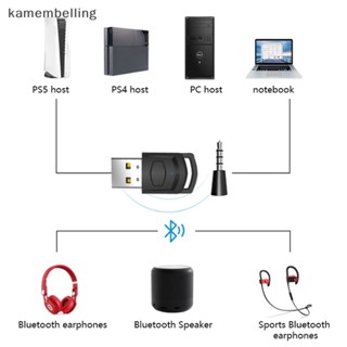 Kamembelling อะแดปเตอร์รับสัญญาณเสียงหูฟังบลูทูธไร้สาย สําหรับ PS5 PS4 Game Console PC