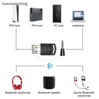 Kamembelling อะแดปเตอร์รับสัญญาณเสียงหูฟังบลูทูธไร้สาย สําหรับ PS5 PS4 Game Console PC