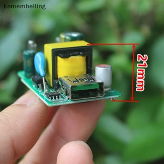 Kamembelling บอร์ดโมดูลพาวเวอร์ซัพพลาย 5V2.5A USB เอาท์พุท ชาร์จเร็ว 220V เป็น 5V EN