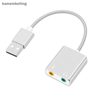 Kamembelling อะแดปเตอร์แจ็คการ์ดเสียงภายนอก USB 3.5 มม. คุณภาพสูง สําหรับ MacBook คอมพิวเตอร์ แล็ปท็อป PC EN