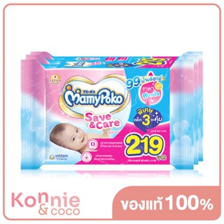 Mamy Poko Baby Wipe Save Care มามี่ โพโค ผ้าเช็ดทำความสะอาดก้นเด็ก.