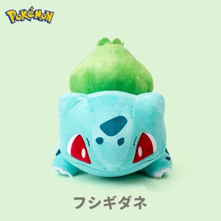 ของเล่นตุ๊กตาโปเกม่อน Bulbasaur 8 นิ้ว คุณภาพดี แบบนิ่ม เหมาะกับของขวัญ สําหรับเด็ก และแฟนคลับ