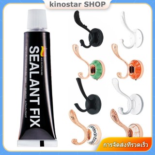 SEALANT FIX กาวไร้เล็บและไม่มีกลิ่น กาวแก้วแห้งเร็วแข็งแรง [Kinostar]