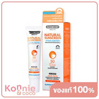 Dr.Somchai Natural Sunscreen SPF50/PA+++ UVA UVB For Face Prevent Skin Aging 20g ดร.สมชาย ครีมกันแดด.