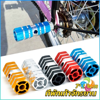 Bensen ที่พักเท้าจักรยาน อลูมิเนียมอัลลอยด์ 7*2.3cm Bike Accessories