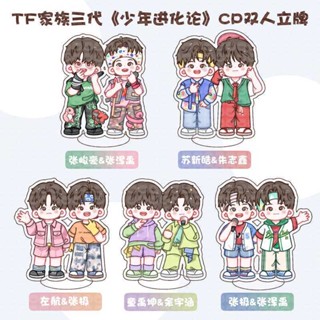 สินค้าขายดี พวงกุญแจการ์ด TF Family Zhang Zeyu Zhang Ji Zuohang Zhang Junhao Su Zhu Tongyu CP สําหรับเก็บสะสม