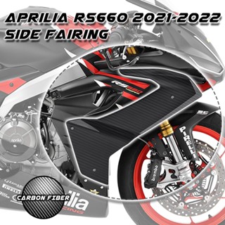 ชุดอะไหล่สปอยเลอร์ แผงแฟริ่ง คาร์บอน 3K ดัดแปลง สําหรับเครื่องยนต์ APRILIA RS660 2021 2022