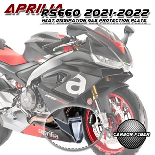 อะไหล่แฟริ่งคาร์บอนไฟเบอร์ สําหรับรถจักรยานยนต์ Aprilia RS660 2021 2022