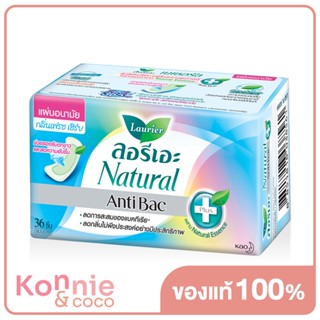 LAURIER แผ่นอนามัย Natural Antibac [36pcs]  ลอรีเอะ แผ่นอนามัย.