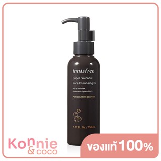 Innisfree Super Volcanic Calming Oil 150ml คลีนซิ่งออยล์ทำความสะอาดรูขุมขน. ( สินค้าหมดอายุ : 2024.05.01 )