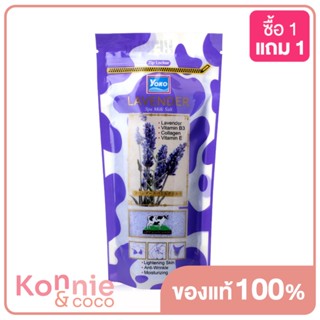 Yoko Lavender Spa Milk Salt 300g.