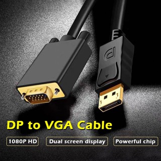 สายเคเบิ้ล DP-VGA DP เป็น VGA ยาว 1.8 เมตร สําหรับแล็ปท็อป คอมพิวเตอร์ ทีวี โปรเจคเตอร์