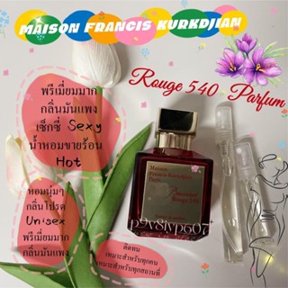 MFK  น้ําหอมแบ่งขาย  Maison Francis Kurkdjian Baccarat Rouge 540 EDP / Baccarat Rouge 540 Parfum 2ml/5ml/10ml น้ําหอมแบ