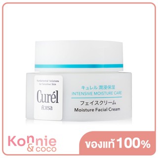 Curel Intensive Moisture Care Facial Cream 40g ครีมบำรุงผิวหน้าอย่างล้ำลึก สำหรับผิวบอบบางแพ้ง่าย.