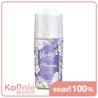 Vivite Happiness Pleasure Floral Whitening Roll On [Violet] 40ml วีไวต์ โรลออนระงับกลิ่นกาย สูตรแห้งไว.