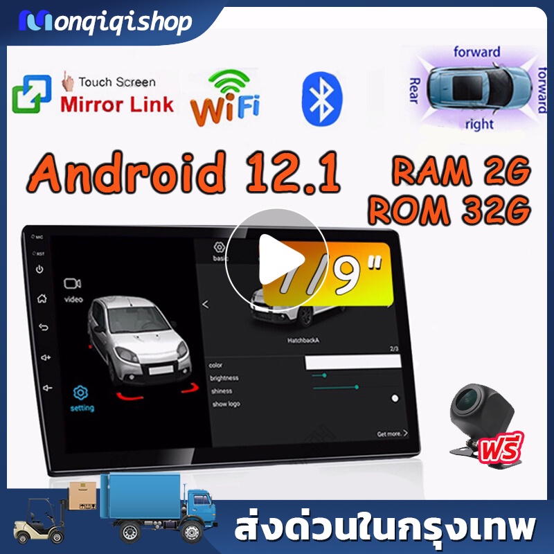 (ภาษาไทย2+32G)จอแอนดรอยด์ติดรถยนต์ 7/9 นิ้ว 2din วิทยุติดรถยนต์ Android 12YouTube รถวิทยุเครื่องเล่นมัลติมีเดีย 2.5D GPS